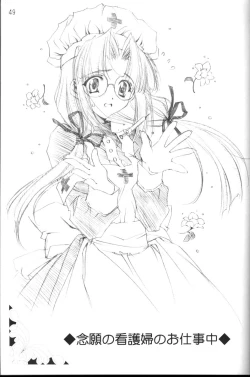 Page 50 of CARNELIAN vol.3 D