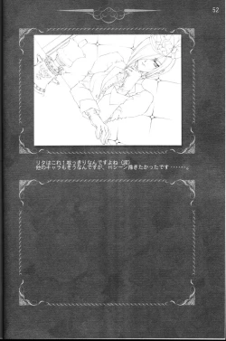 Page 53 of CARNELIAN vol.3 D