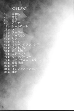 Page 6 of CARNELIAN vol.3 D