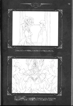 Page 79 of CARNELIAN vol.3 D