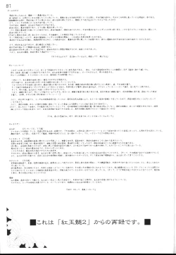 Page 82 of CARNELIAN vol.3 D