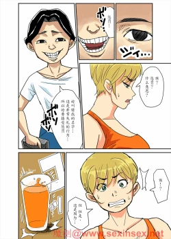 Page 4 of Kazumi to gitei, sono musuko-tachi