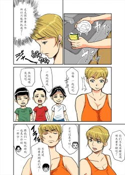 Page 8 of Kazumi to gitei, sono musuko-tachi