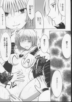 Page 23 of Mushibami 3