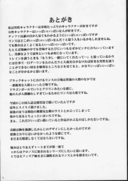 Page 34 of Mushibami 3