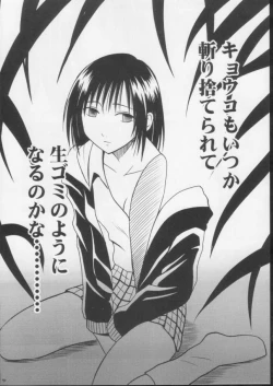 Page 38 of Mushibami 3