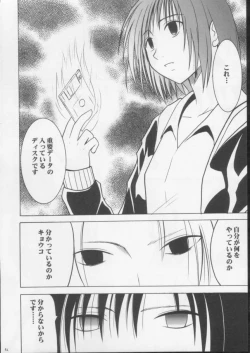 Page 40 of Mushibami 3