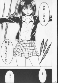 Page 41 of Mushibami 3