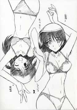 Page 2 of Mousou Shoujo