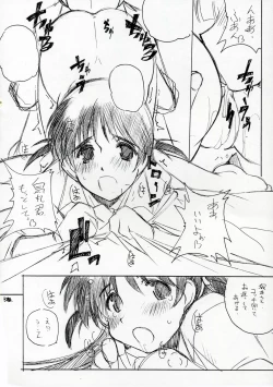 Page 33 of Mousou Shoujo