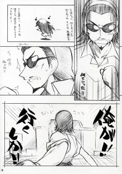 Page 7 of Mousou Shoujo