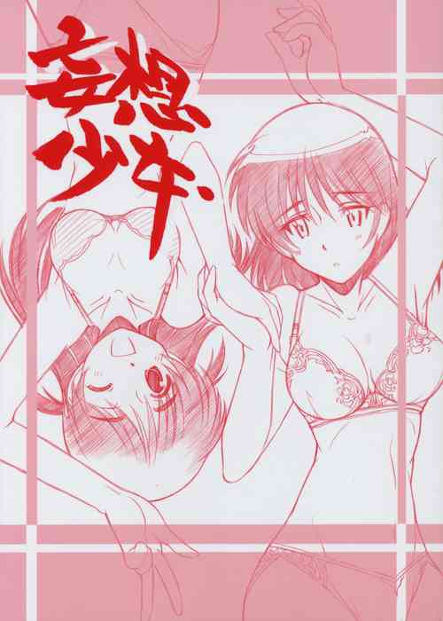 [Maruarai (Arai Kazuki)] Mousou Shoujo (School Rumble)