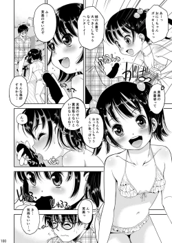 Page 102 of Eroliya/iuro no Manga Soushuuhen 2009-2013