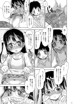 Page 11 of Eroliya/iuro no Manga Soushuuhen 2009-2013