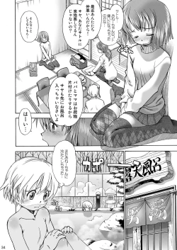 Page 35 of Eroliya/iuro no Manga Soushuuhen 2009-2013