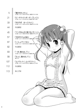 Page 4 of Eroliya/iuro no Manga Soushuuhen 2009-2013