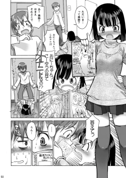 Page 51 of Eroliya/iuro no Manga Soushuuhen 2009-2013