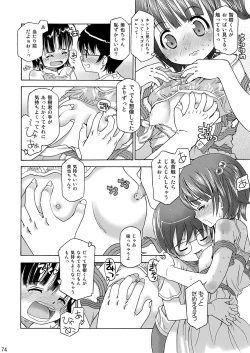 Page 75 of Eroliya/iuro no Manga Soushuuhen 2009-2013