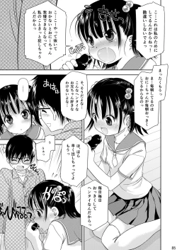 Page 86 of Eroliya/iuro no Manga Soushuuhen 2009-2013