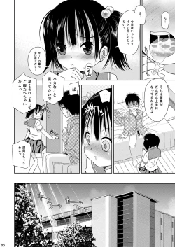 Page 87 of Eroliya/iuro no Manga Soushuuhen 2009-2013