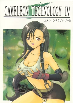 Page 1 of CAMELEON TECHNOLOGY IV