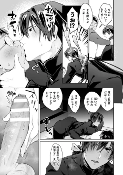 Page 11 of Zenkou Seito Akogare no Fuuki Iinchou ga Dosukebe Maso Datta no Daga!? Ch. 3