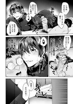 Page 12 of Zenkou Seito Akogare no Fuuki Iinchou ga Dosukebe Maso Datta no Daga!? Ch. 3