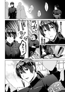 Page 4 of Zenkou Seito Akogare no Fuuki Iinchou ga Dosukebe Maso Datta no Daga!? Ch. 3