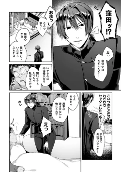 Page 6 of Zenkou Seito Akogare no Fuuki Iinchou ga Dosukebe Maso Datta no Daga!? Ch. 3