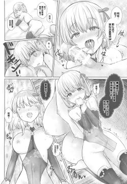 Page 10 of Kama Zanmai