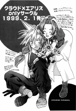 Page 25 of NOYESMAN!