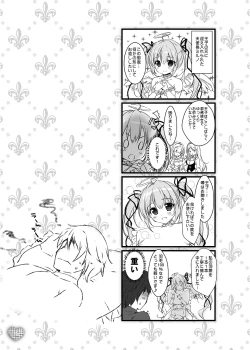 Page 14 of MOFUMOFU SKETCH