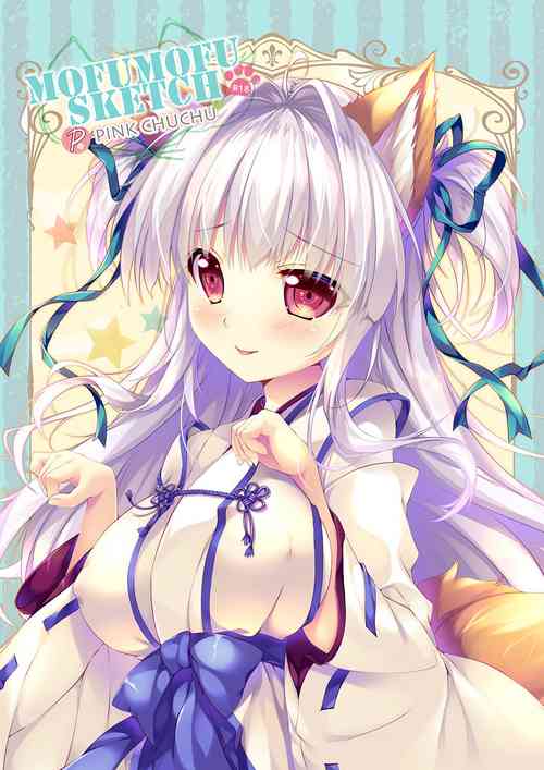 Download MOFUMOFU SKETCH