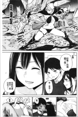 Page 100 of Bitch Oome, Tokidoki Shojo. | 淫蕩女很多、臉紅心跳處女。