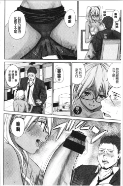 Page 123 of Bitch Oome, Tokidoki Shojo. | 淫蕩女很多、臉紅心跳處女。