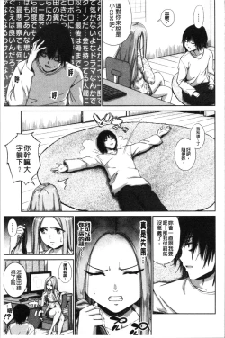 Page 12 of Bitch Oome, Tokidoki Shojo. | 淫蕩女很多、臉紅心跳處女。