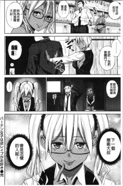 Page 137 of Bitch Oome, Tokidoki Shojo. | 淫蕩女很多、臉紅心跳處女。