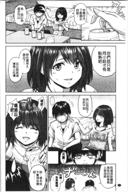 Page 139 of Bitch Oome, Tokidoki Shojo. | 淫蕩女很多、臉紅心跳處女。