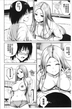 Page 13 of Bitch Oome, Tokidoki Shojo. | 淫蕩女很多、臉紅心跳處女。