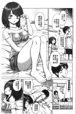 Page 140 of Bitch Oome, Tokidoki Shojo. | 淫蕩女很多、臉紅心跳處女。