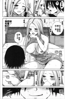 Page 43 of Bitch Oome, Tokidoki Shojo. | 淫蕩女很多、臉紅心跳處女。