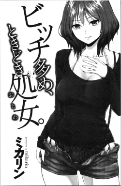 Page 4 of Bitch Oome, Tokidoki Shojo. | 淫蕩女很多、臉紅心跳處女。