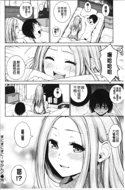 Page 53 of Bitch Oome, Tokidoki Shojo. | 淫蕩女很多、臉紅心跳處女。
