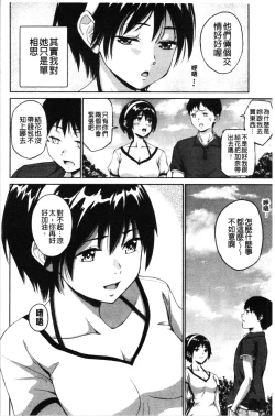 Page 55 of Bitch Oome, Tokidoki Shojo. | 淫蕩女很多、臉紅心跳處女。