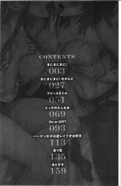 Page 5 of Bitch Oome, Tokidoki Shojo. | 淫蕩女很多、臉紅心跳處女。