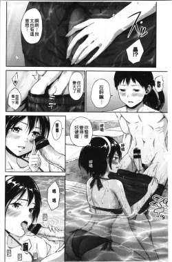 Page 61 of Bitch Oome, Tokidoki Shojo. | 淫蕩女很多、臉紅心跳處女。
