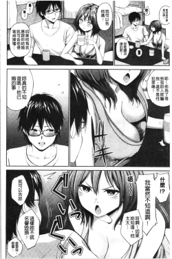 Page 75 of Bitch Oome, Tokidoki Shojo. | 淫蕩女很多、臉紅心跳處女。