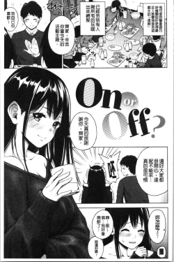 Page 96 of Bitch Oome, Tokidoki Shojo. | 淫蕩女很多、臉紅心跳處女。