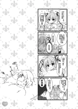 Page 15 of MOFUMOFU SKETCH