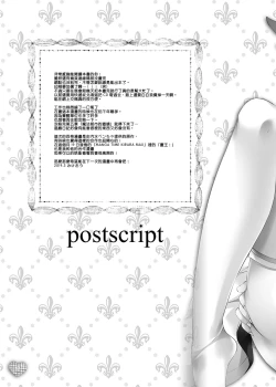 Page 17 of MOFUMOFU SKETCH